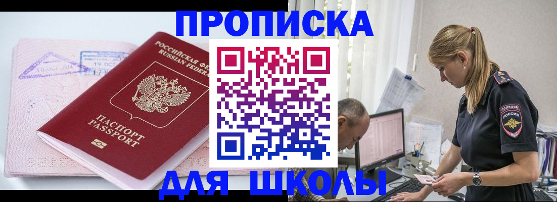 прописка гарантия в Прохладном